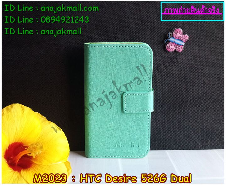 เคสมือถือ HTC desire 526g,รับพิมพ์ลายเคส HTC desire 526g,รับสกรีนเคส HTC desire 526g,กรอบมือถือ HTC desire 526g,ซองมือถือ HTC desire 526g,เคสหนัง HTC desire 526g,เคสพิมพ์ลาย HTC desire 526g,สั่งพิมพ์ลาย HTC desire 526g,สั่งทำลายเคส HTC desire 526g,เคสยางลายนูน 3 มิติ HTC desire 526g,เคสแข็งสกรีนลาย HTC desire 526g,เคสนิ่ม 3 มิติ HTC desire 526g,เคสตัวการ์ตูน HTC desire 526g,เคสอลูมิเนียม HTC desire 526g,เคสกันกระแทก HTC desire 526g.เคสบัมเปอร์ HTC desire 526g,สั่งพิมพ์ลายการ์ตูนเคส HTC desire 526g,เคสฝาพับ HTC desire 526g,เคสพิมพ์ลาย HTC desire 526g,เคสไดอารี่ HTC desire 526g,เคสฝาพับพิมพ์ลาย HTC desire 526g,เคสซิลิโคนเอชทีซี desire 526g,เคสซิลิโคนพิมพ์ลาย HTC desire 526g,เคสแข็งพิมพ์ลาย HTC desire 526g,เคสตัวการ์ตูน HTC desire 526g,เคสประดับ htc desire 526g,เคสคริสตัล htc desire 526g,เคสตกแต่งเพชร htc desire 526g